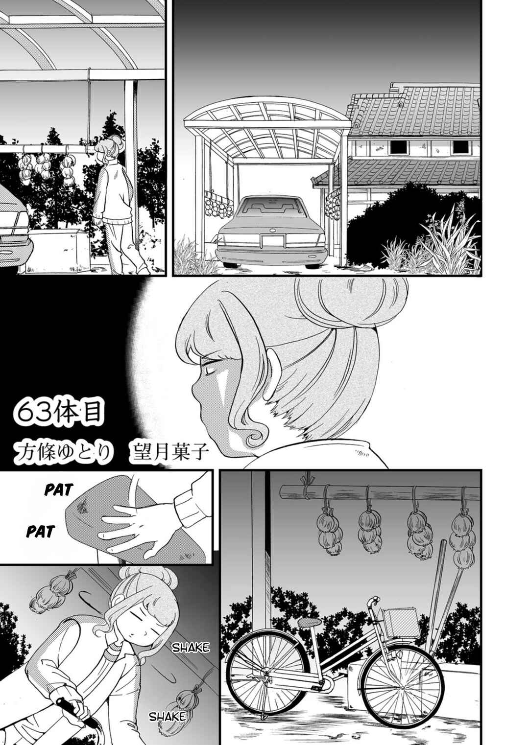 Ningyou Touge Chapter 63 - Page 2