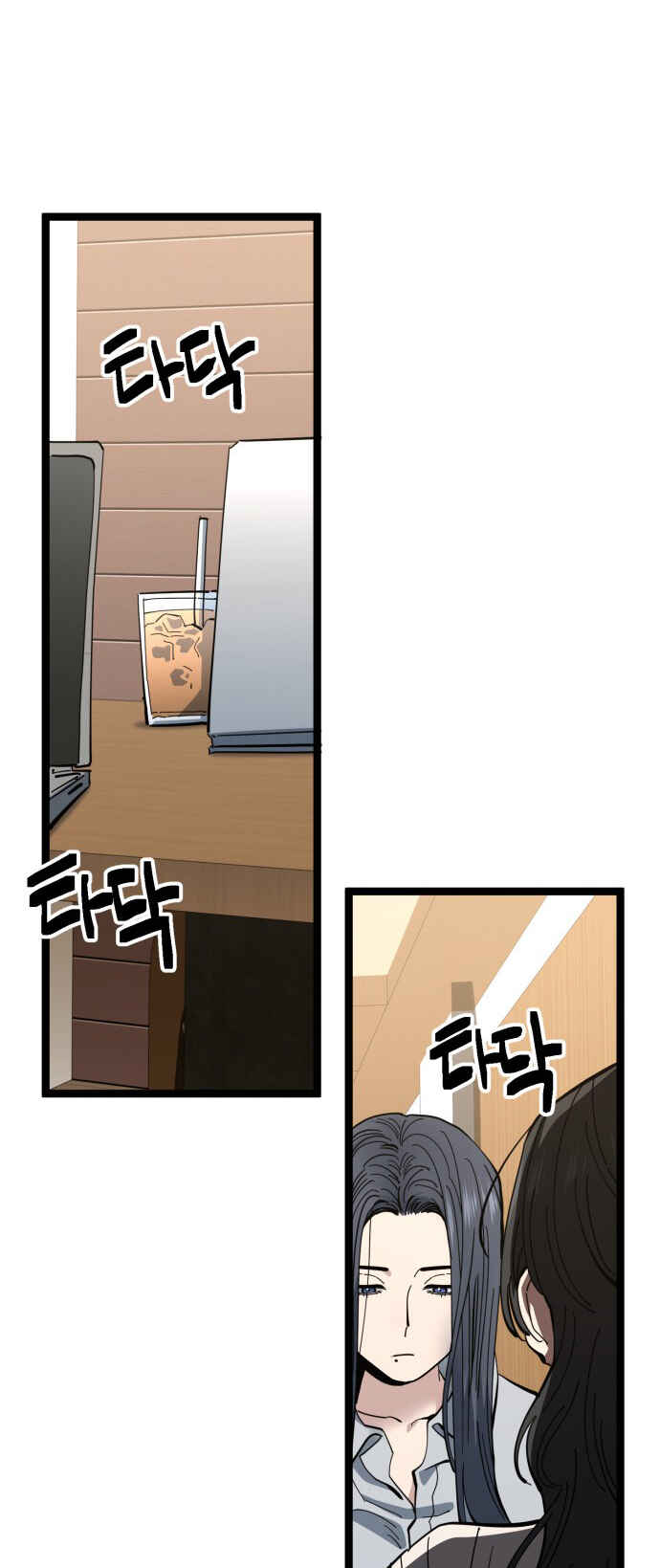 Mujikbaeksu Gye Baek-sun Chapter 206 - Page 20