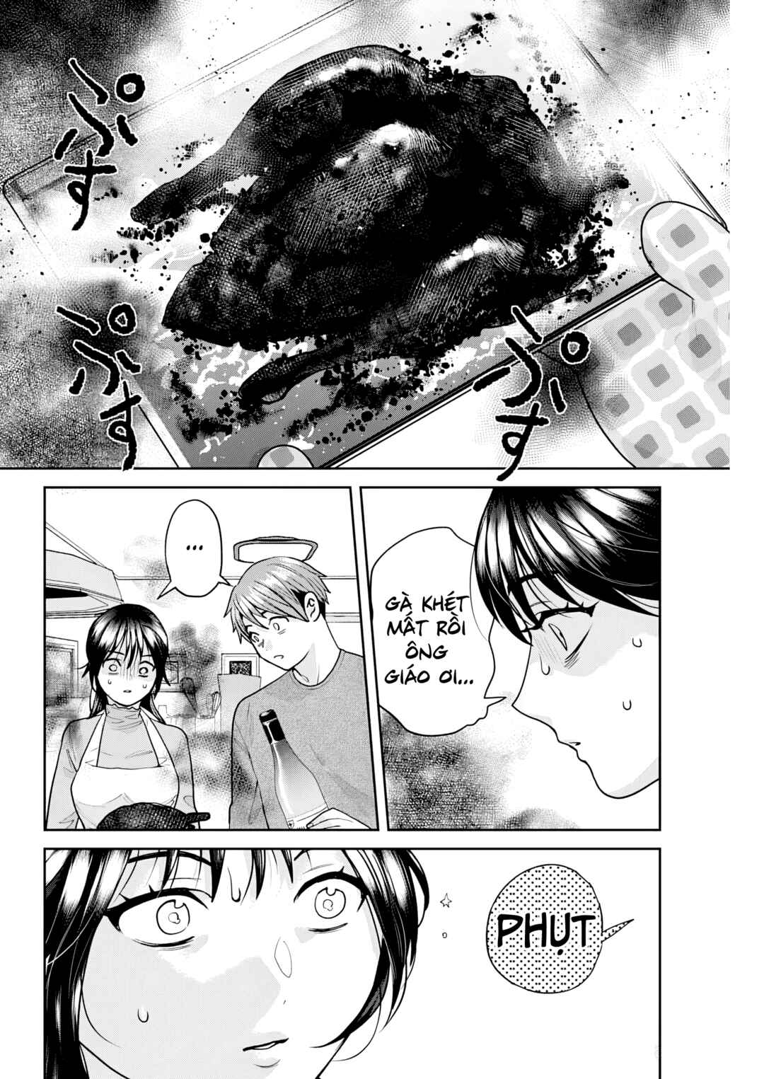 Fuufu no Hiketsu wa Banshaku Desu Chapter 7 - Page 13