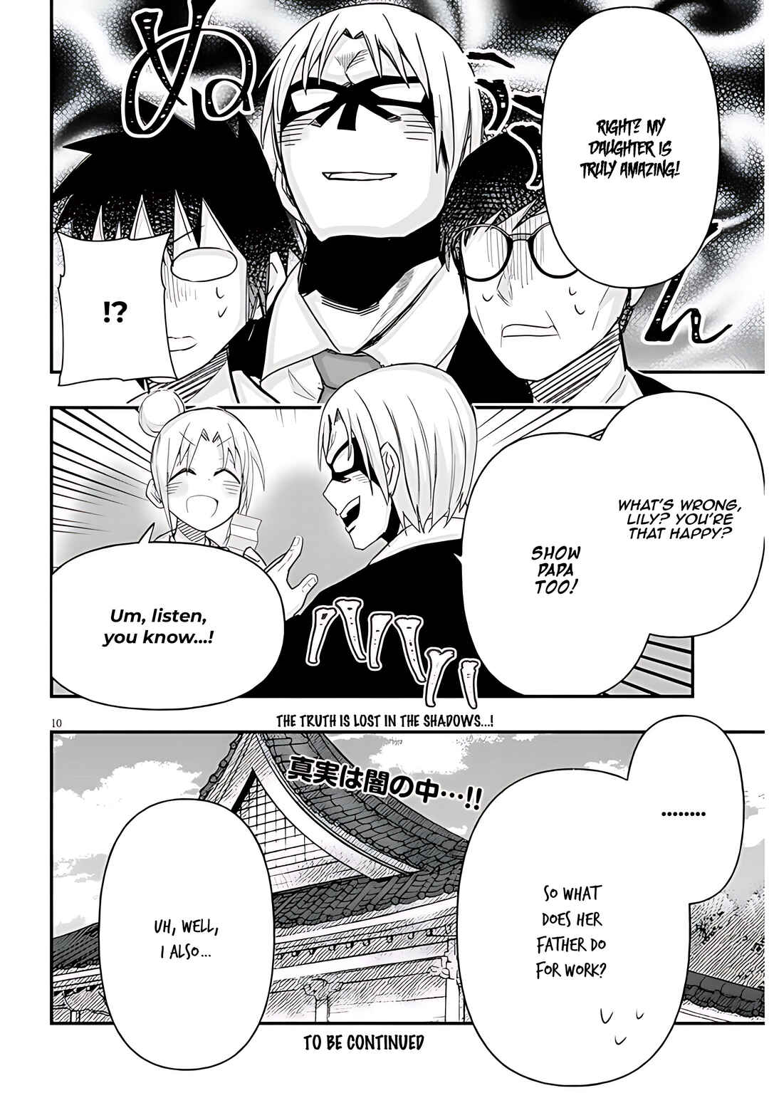 GaCen Shoujo to Ibunka Kouryuu Chapter 77 - Page 11