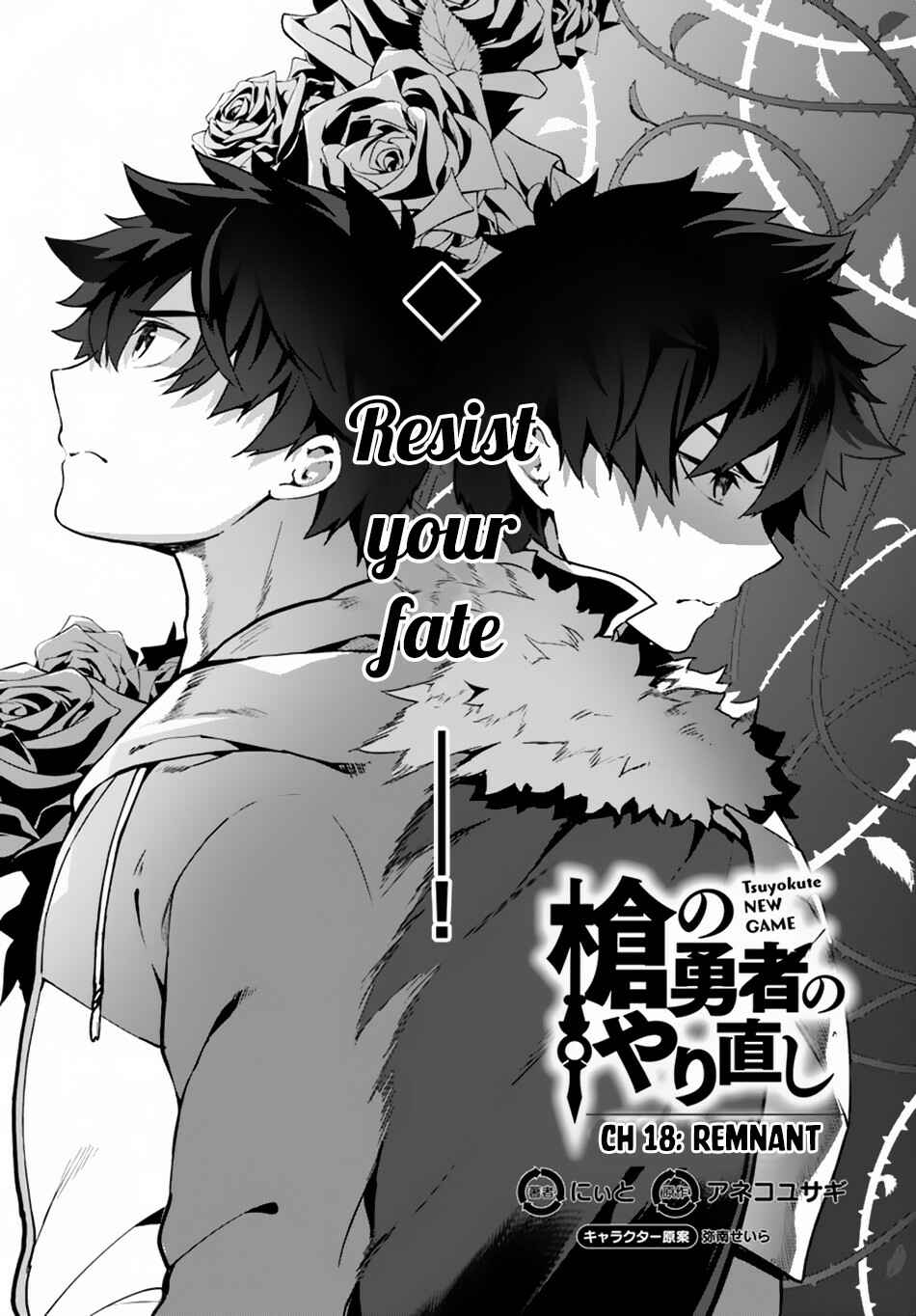 Yari no Yuusha no Yarinaoshi Chapter 18 - Page 4