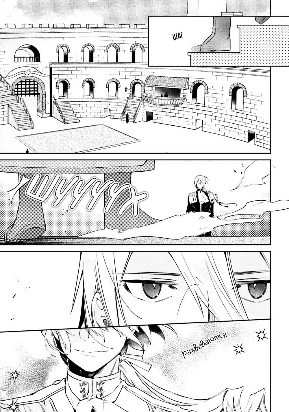 Yubiwa no Eranda Kon'yakusha Chapter 4 - Page 12