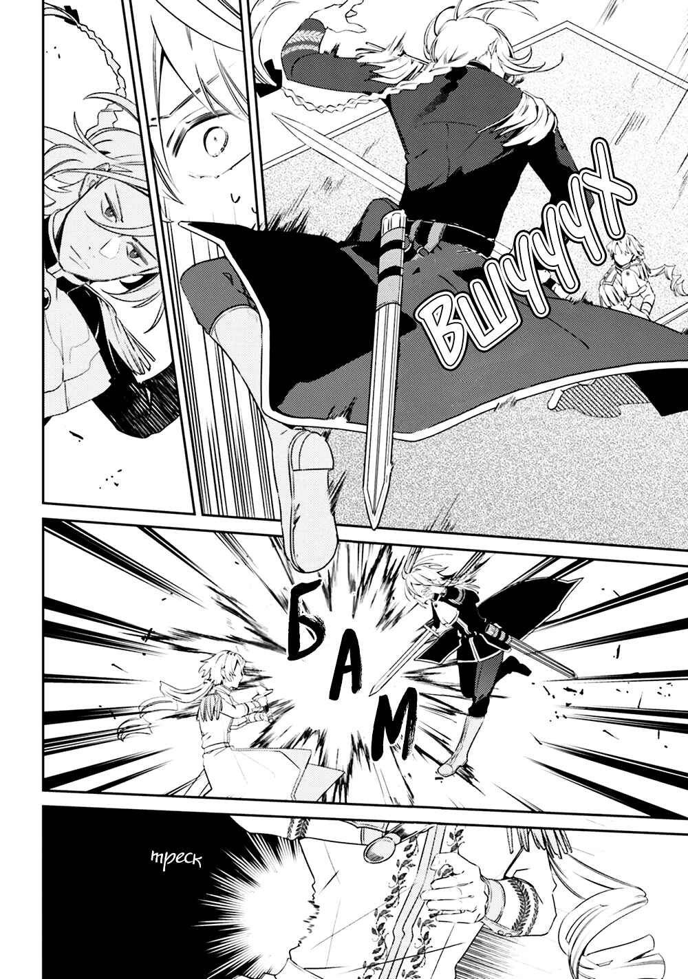 Yubiwa no Eranda Kon'yakusha Chapter 4 - Page 17