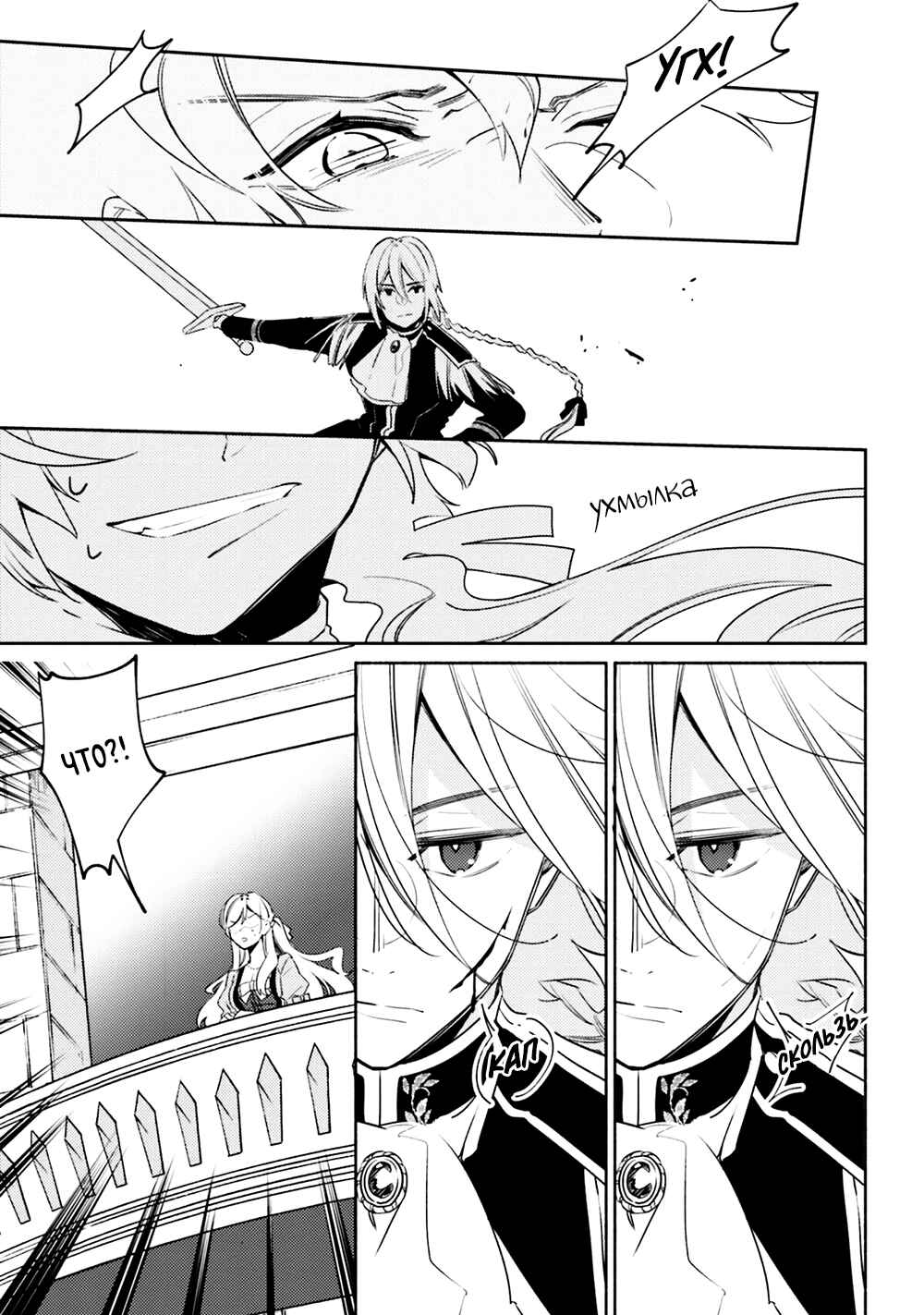 Yubiwa no Eranda Kon'yakusha Chapter 4 - Page 18