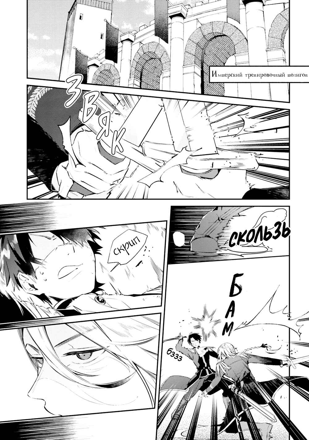 Yubiwa no Eranda Kon'yakusha Chapter 4 - Page 2