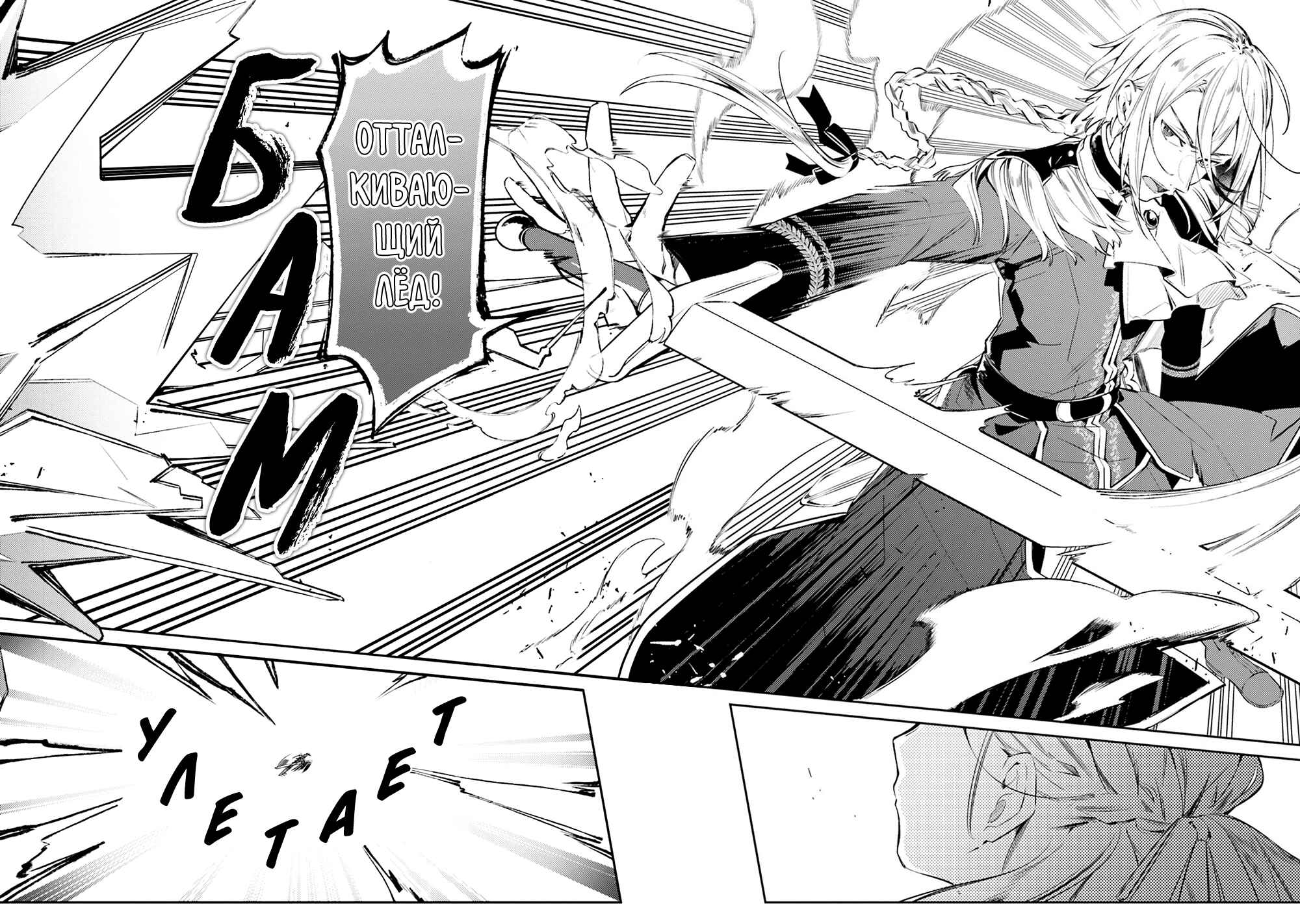 Yubiwa no Eranda Kon'yakusha Chapter 4 - Page 25