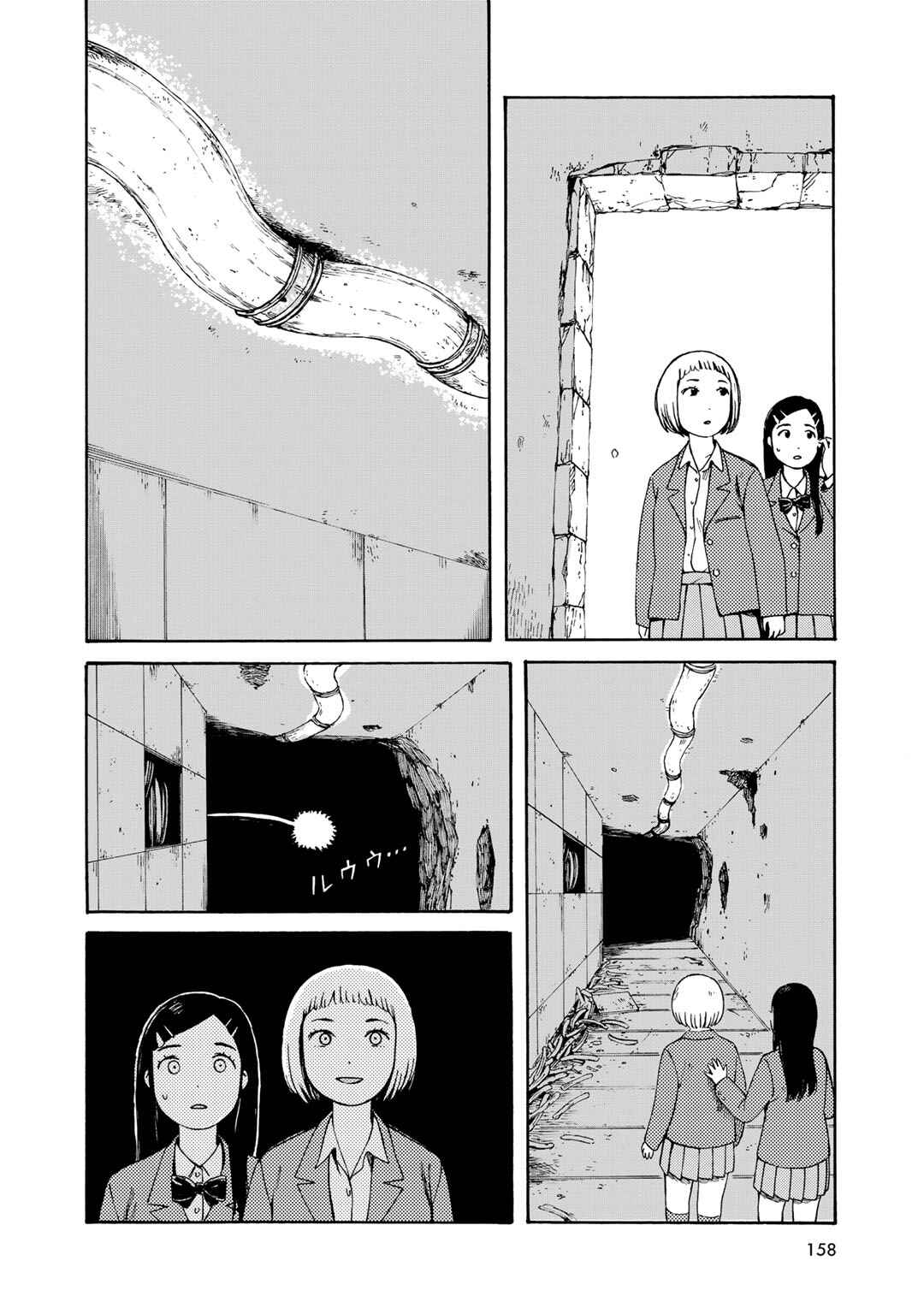 Wakusei Closet Chapter 7 - Page 20