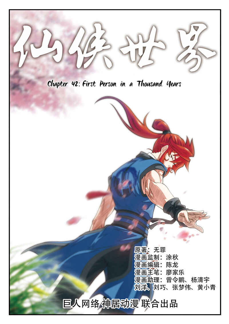 Xiānxiá Shìjiè Chapter 42 - Page 2