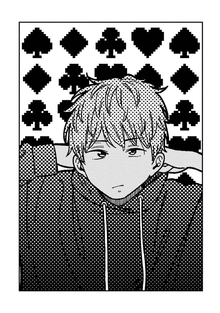 Kakushigoto Chapter 21 - Page 1