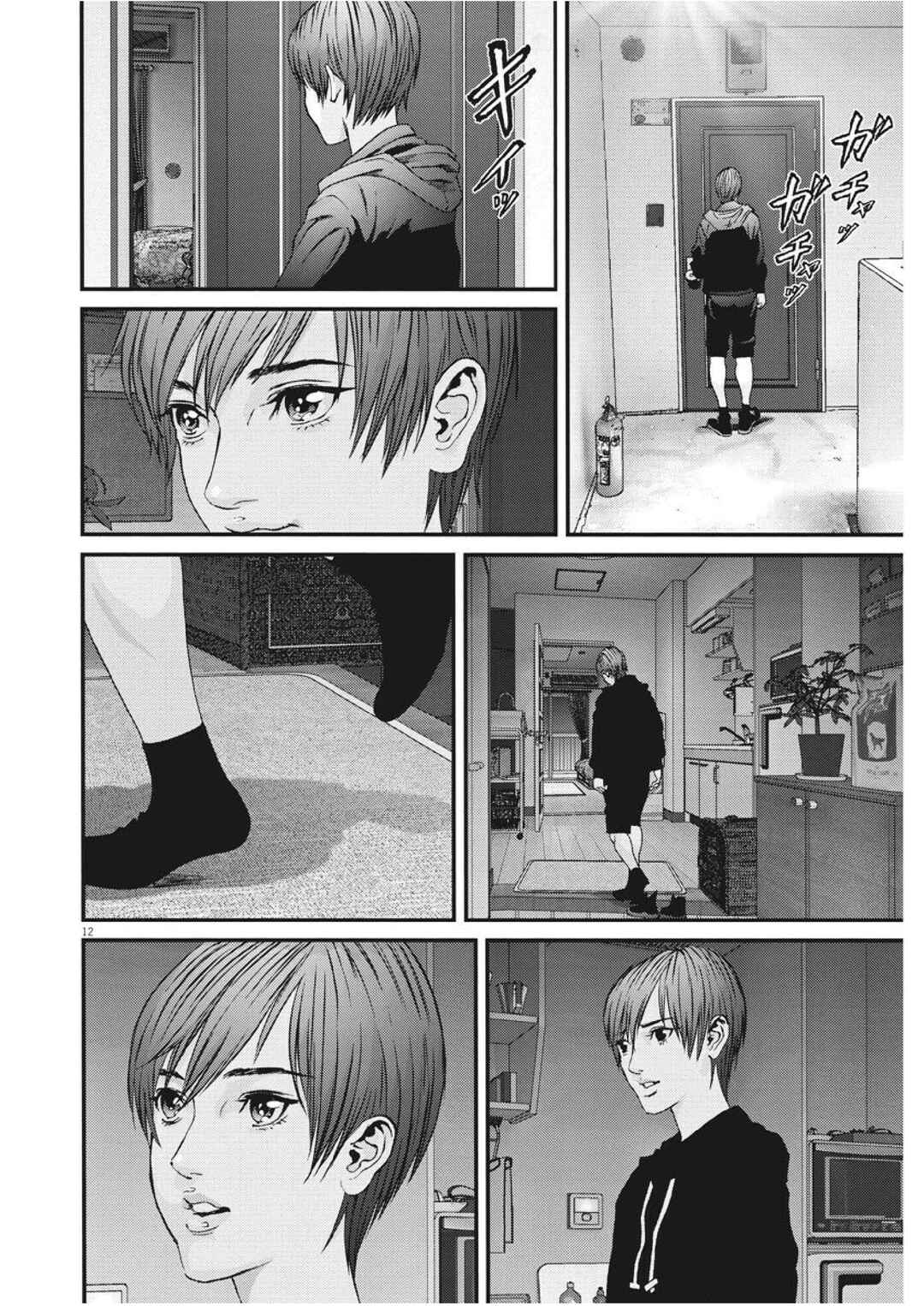 GIGANT Chapter 84 - Page 12