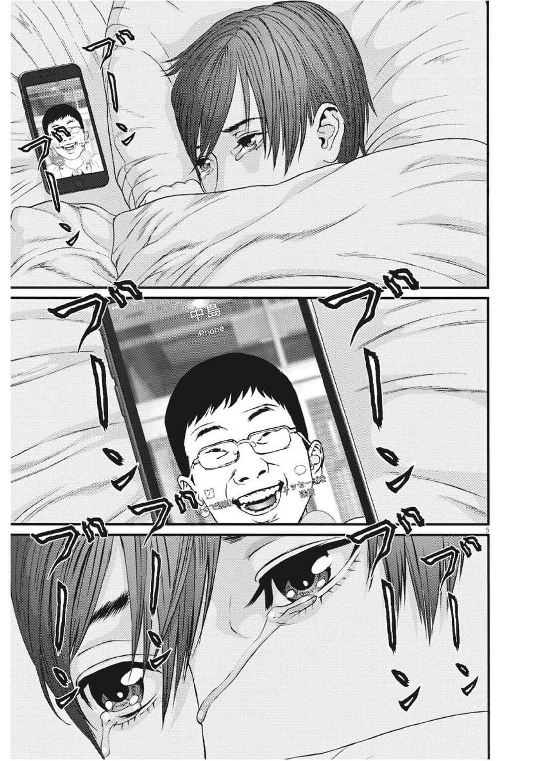 GIGANT Chapter 84 - Page 5
