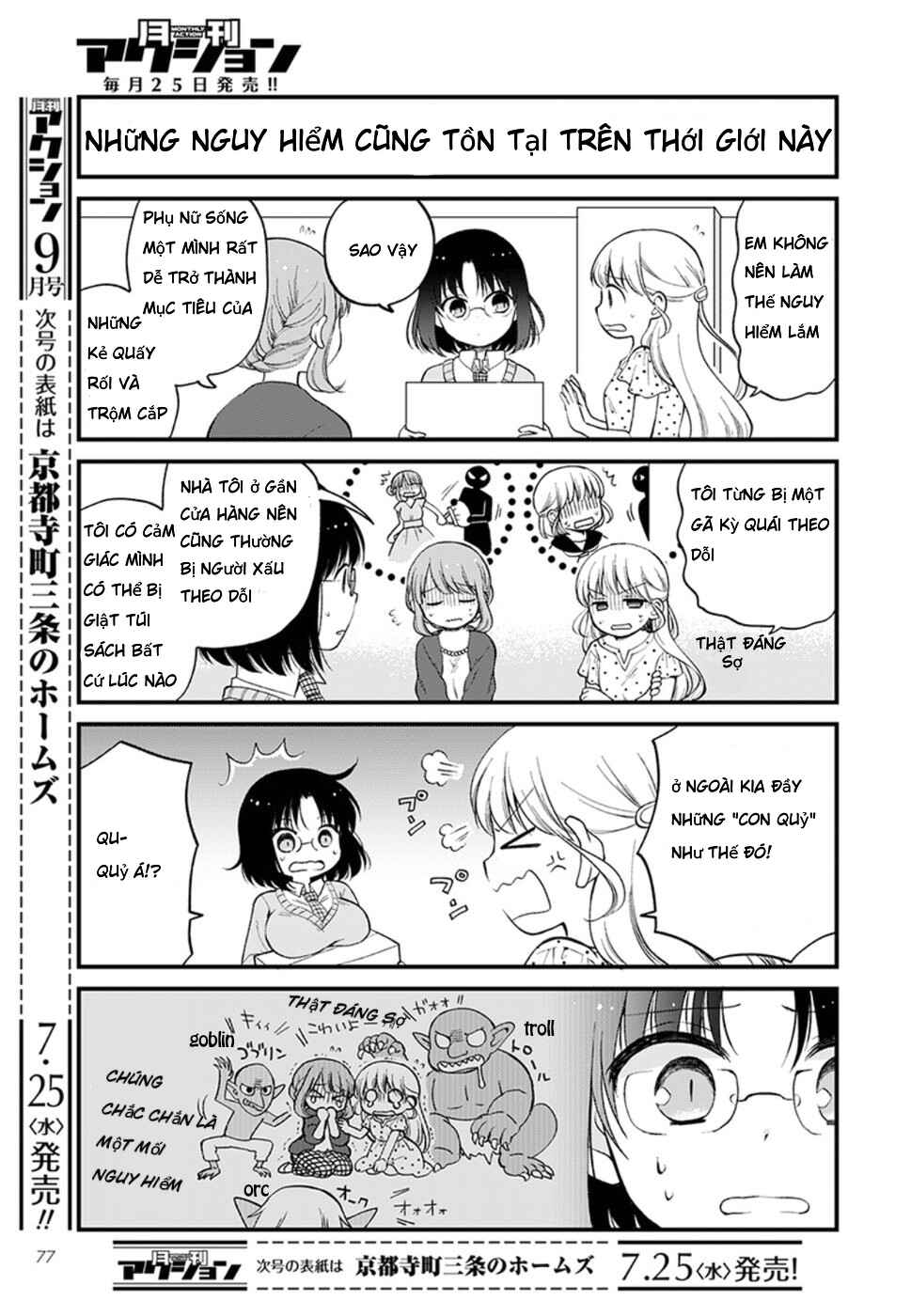 Kobayashi-san Chi no Maid Dragon - Elma OL Nikki Chapter 11 - Page 3