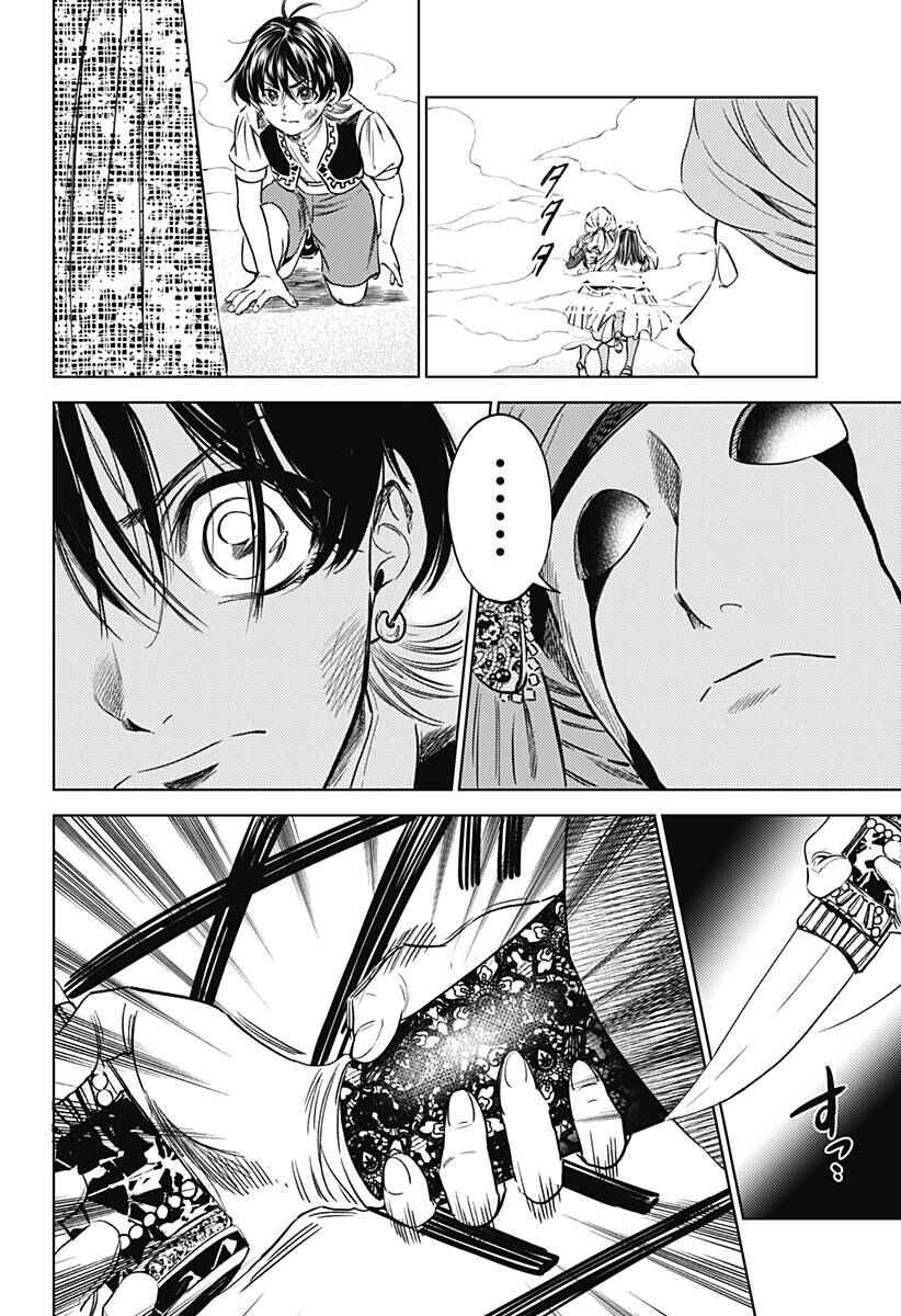 Mekkoku no Kangan Chapter 11 - Page 5