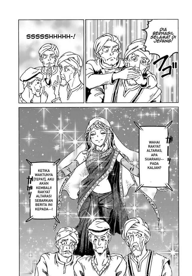 Nihonkoku Shoukan Chapter 36 - Page 17