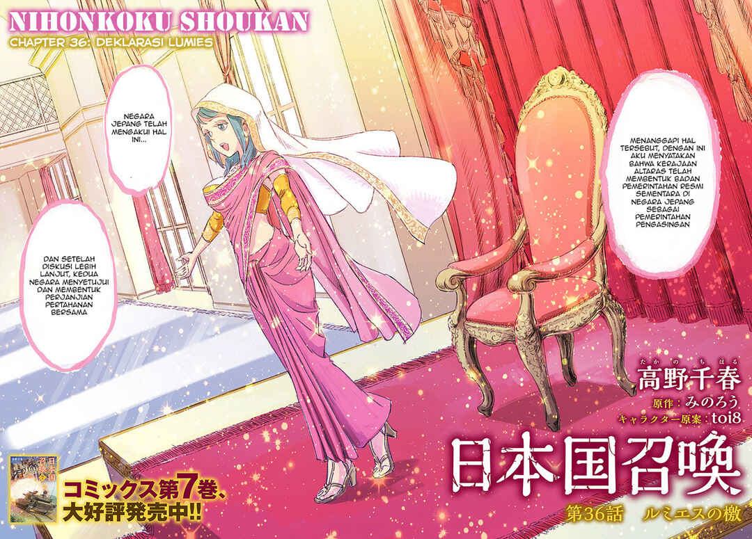 Nihonkoku Shoukan Chapter 36 - Page 3