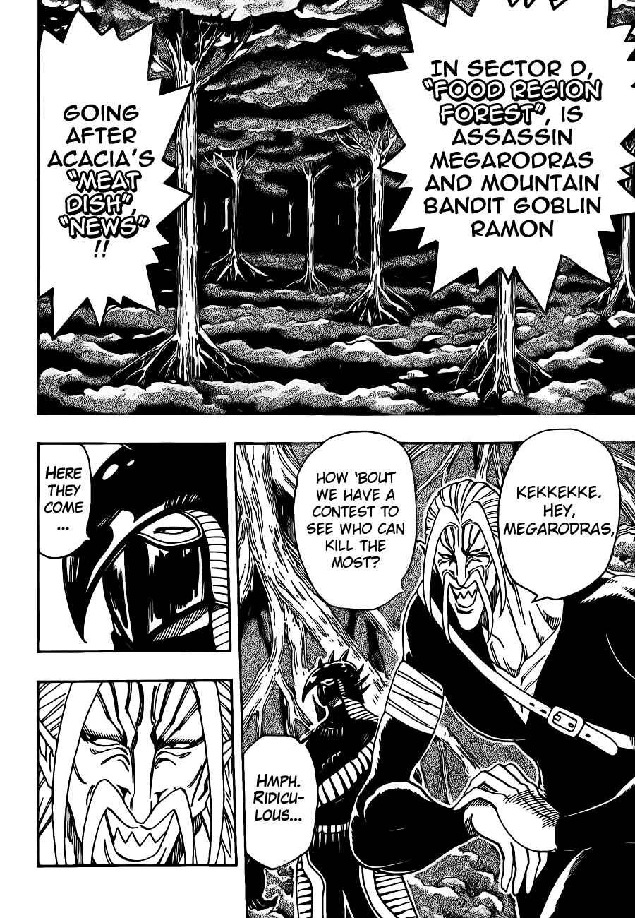 TORIKO Chapter 246 - Page 7