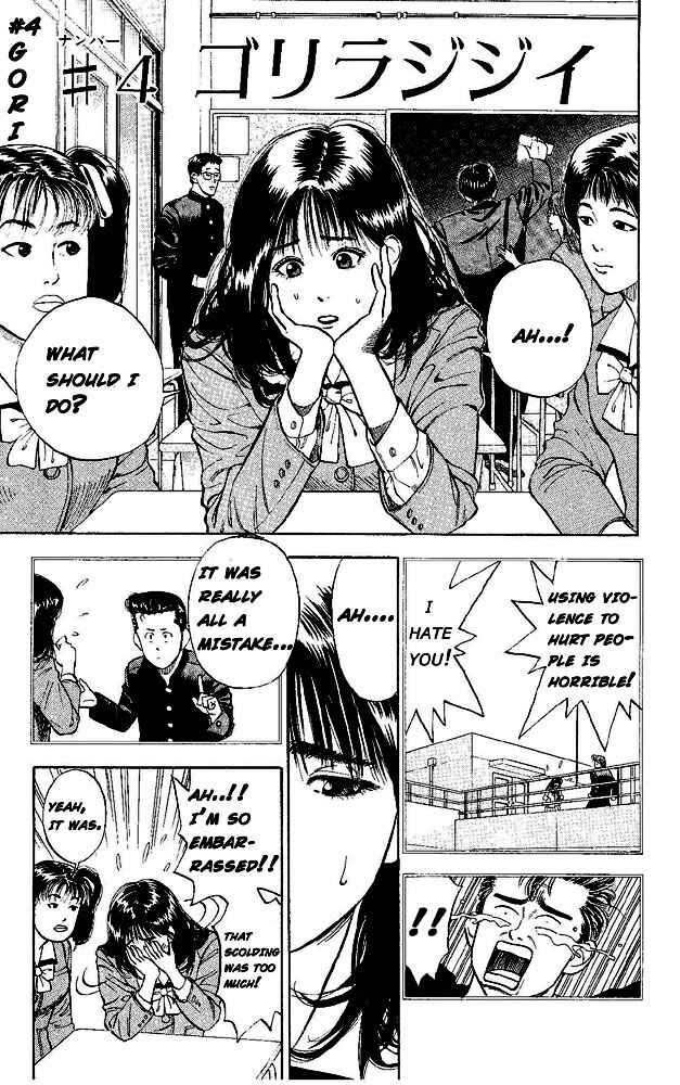 Slam Dunk! Chapter 4 - Page 1