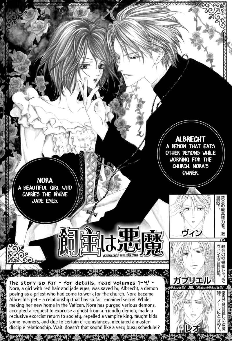 Kainushi wa Akuma Chapter 12.1 - Page 10