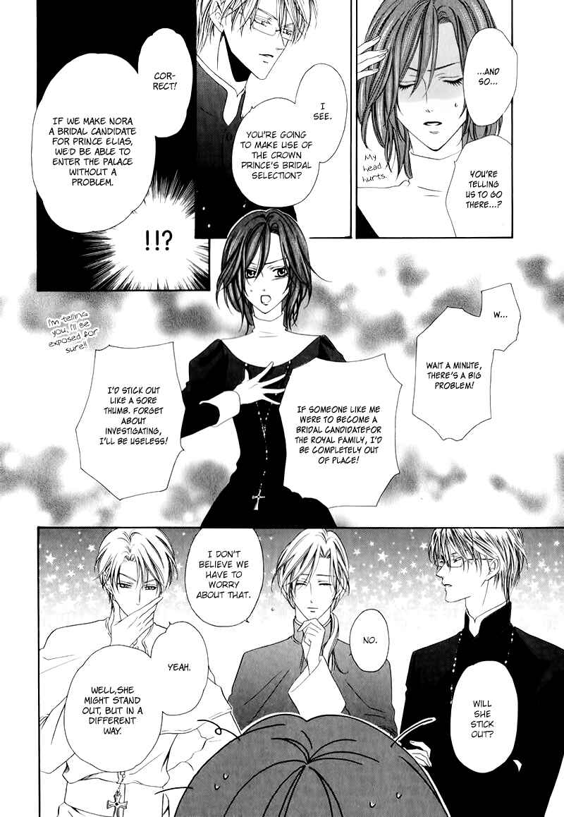 Kainushi wa Akuma Chapter 12.1 - Page 16
