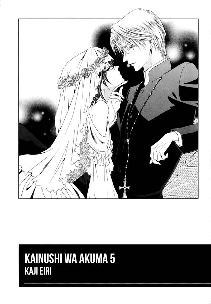 Kainushi wa Akuma Chapter 12.1 - Page 8
