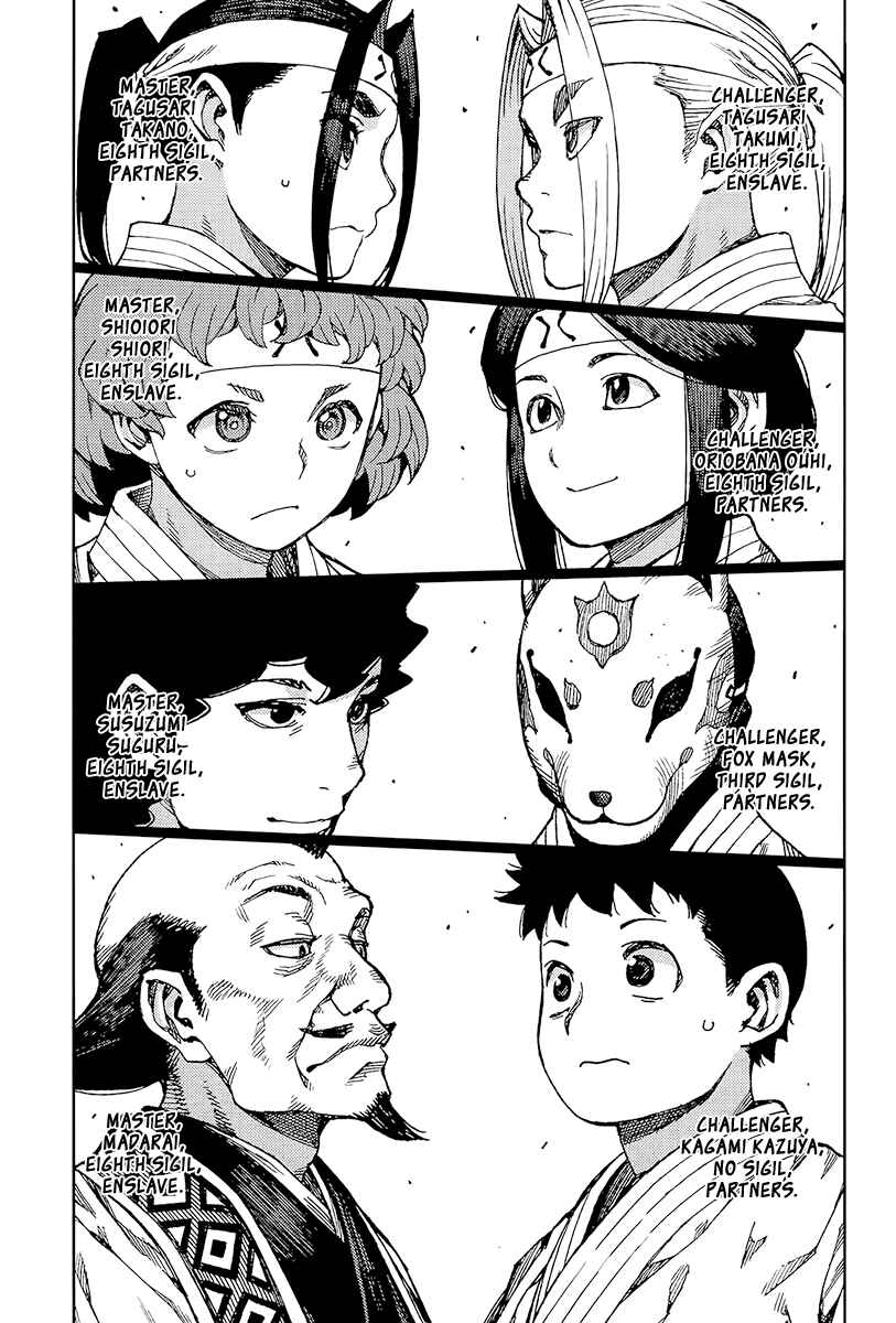 Tsugumomo Chapter 93 - Page 10