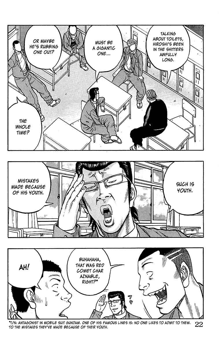 Drop Chapter 33 - Page 21