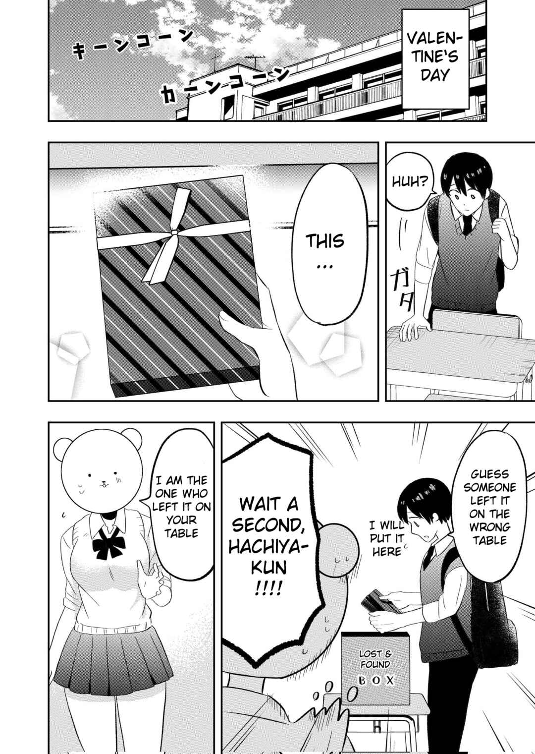 Kumakura-san to Boku Chapter 14.5 - Page 1