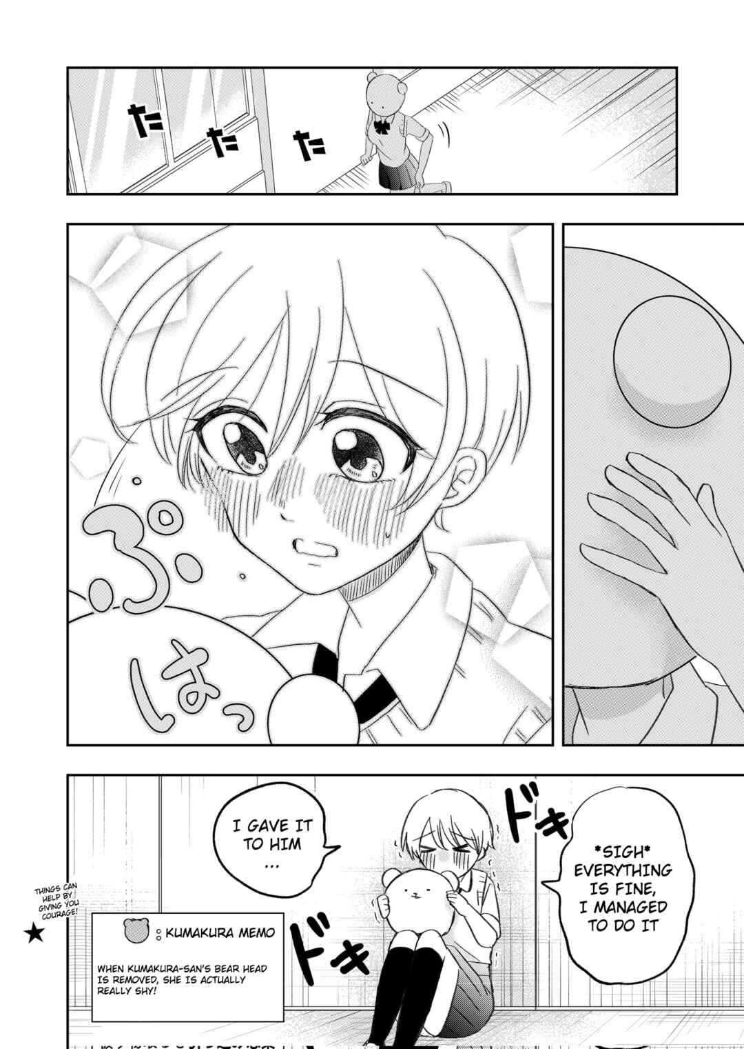 Kumakura-san to Boku Chapter 14.5 - Page 4