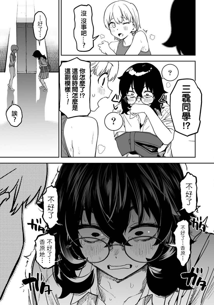 Kaguhara-san no Feti Note Chapter 8 - Page 25