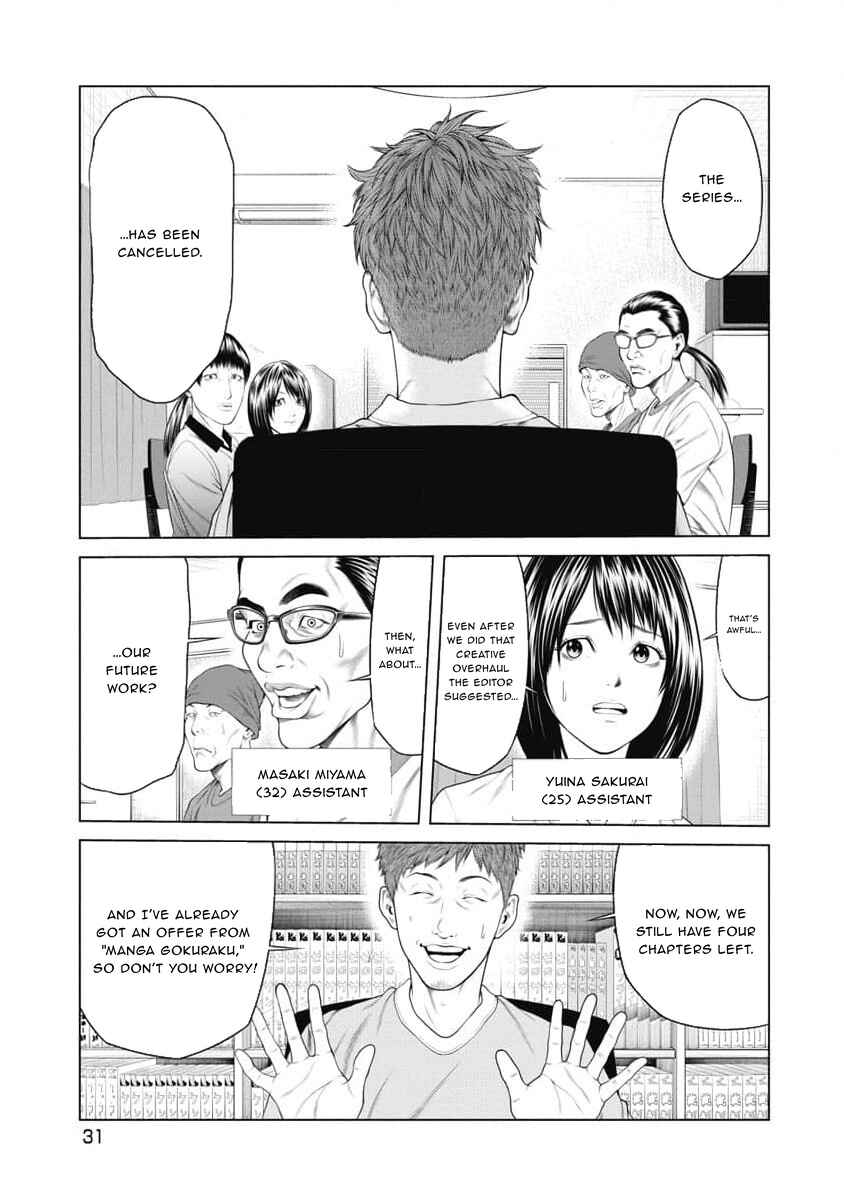 Pierrot Man Chapter 11 - Page 9