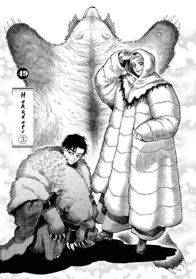Fushigi no Kuni no Bird Chapter 49 - Page 1