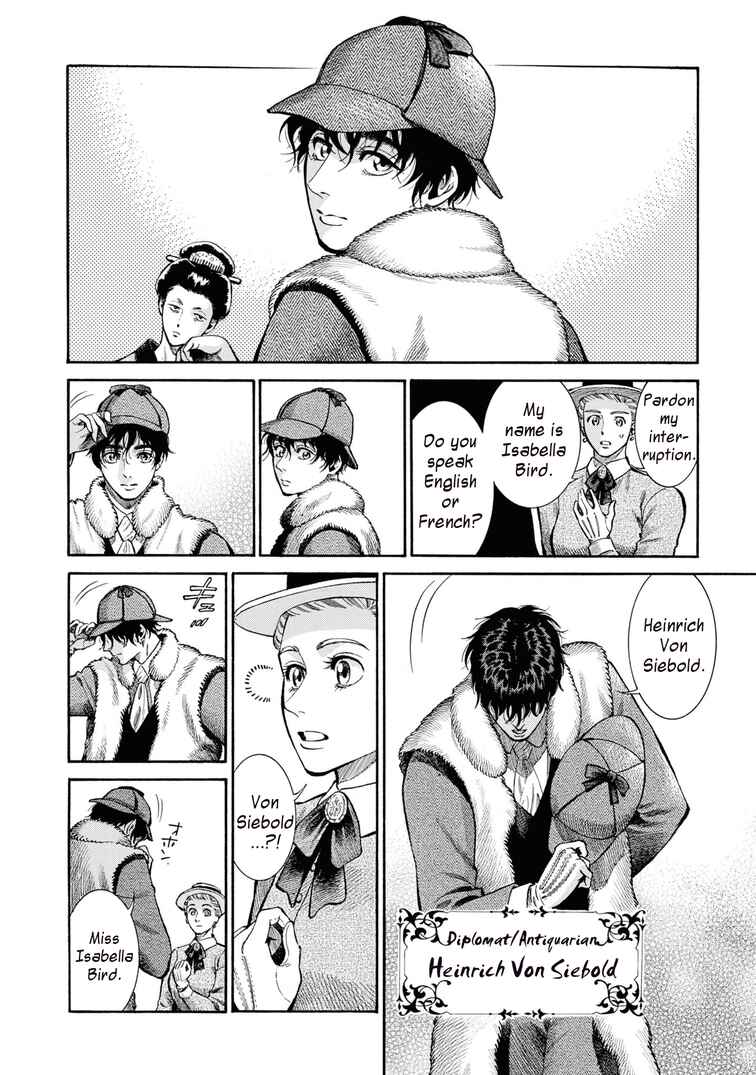 Fushigi no Kuni no Bird Chapter 49 - Page 12