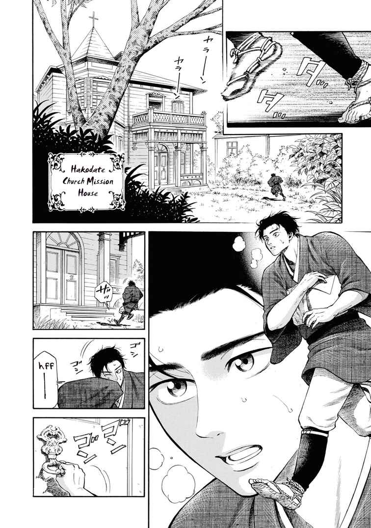 Fushigi no Kuni no Bird Chapter 49 - Page 2