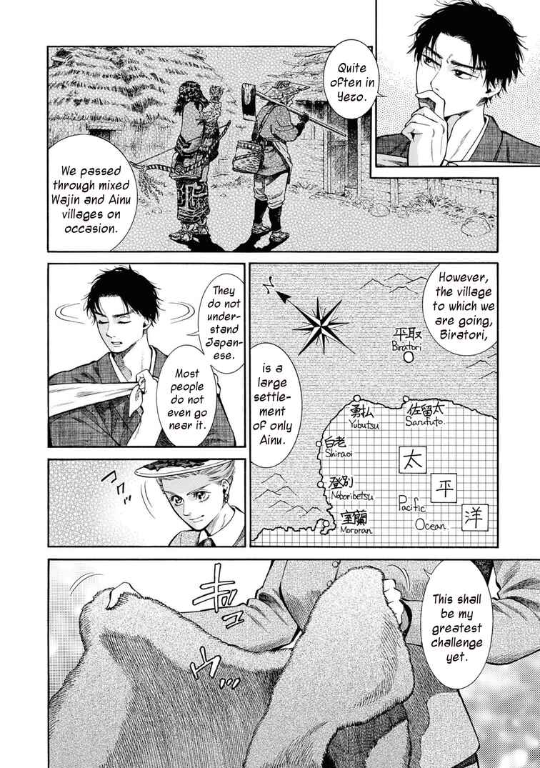 Fushigi no Kuni no Bird Chapter 49 - Page 8