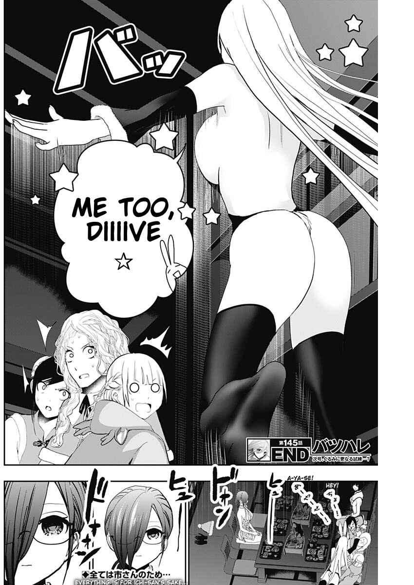 Batsu-Hare Chapter 145 - Page 12