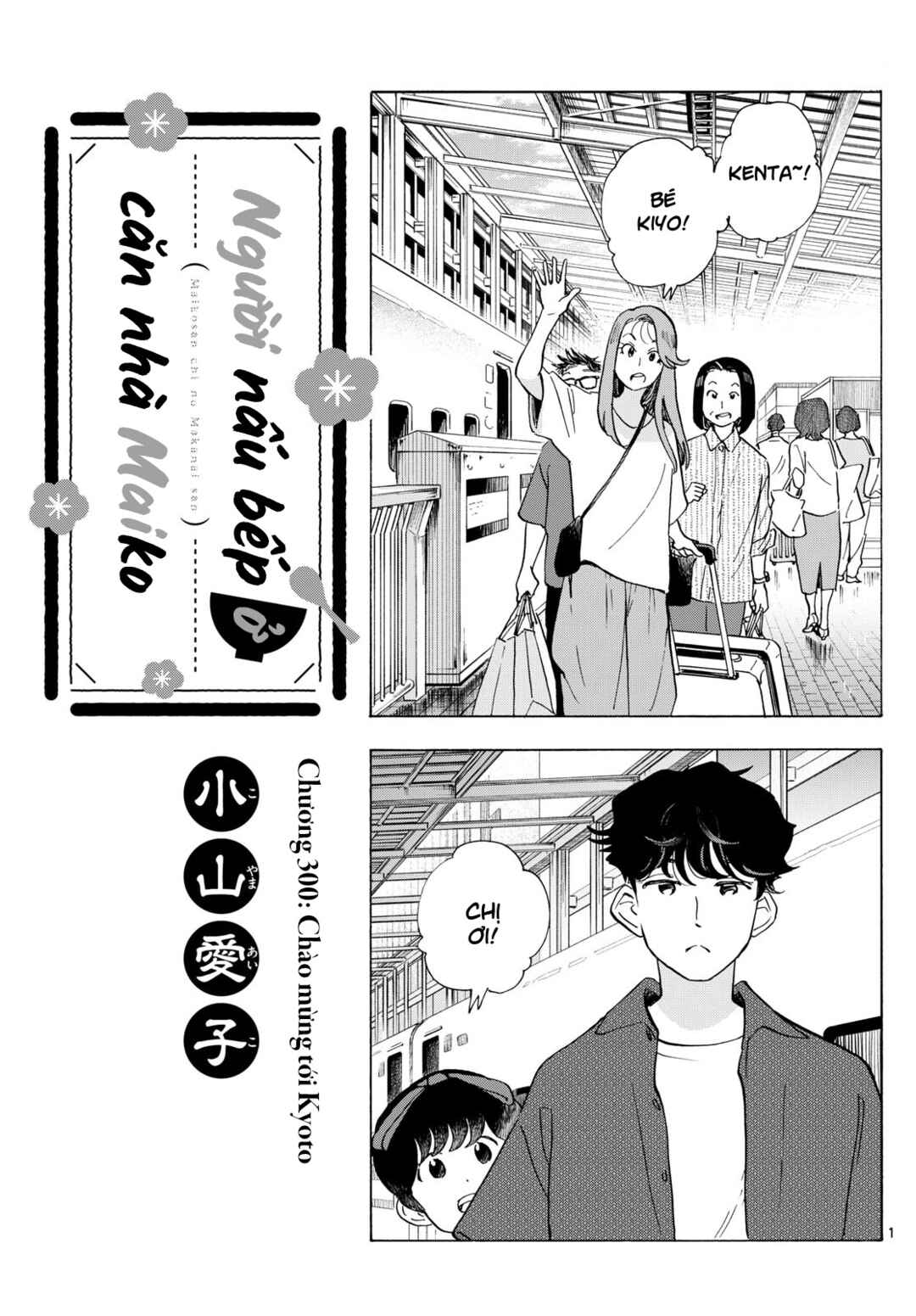 Maiko-san Chi no Makanai-san Chapter 300 - Page 1