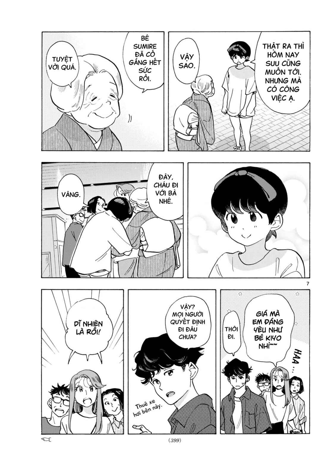 Maiko-san Chi no Makanai-san Chapter 300 - Page 7