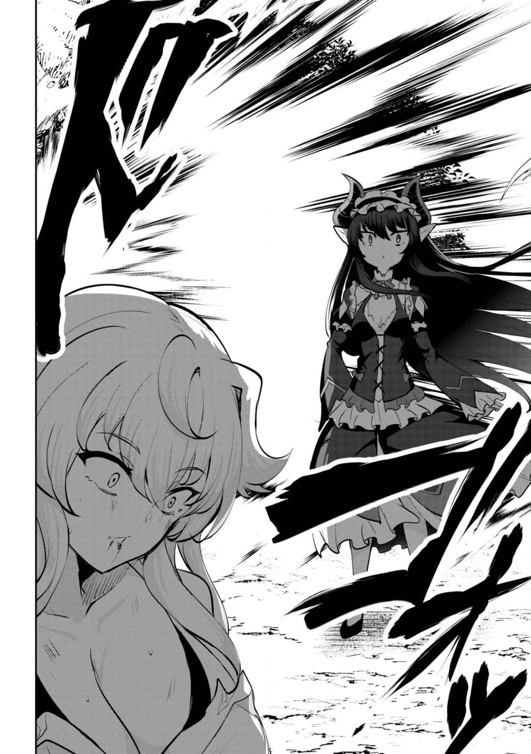 Dore dake Doryoku Shite mo Mannen Level 0 no Ore wa Tsuihou Sareta ~Shin no Teki to Yobareta Shounen wa, Shachiku Megami to Deatte Saikyou no Chikara wo Te ni Ireru~ Chapter 10 - Page 44