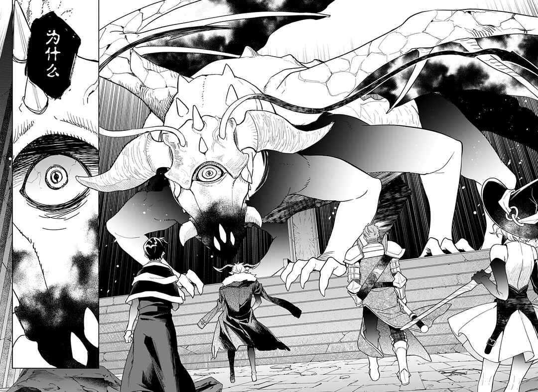 Maou-sama Exchange!! Chapter 24 - Page 10