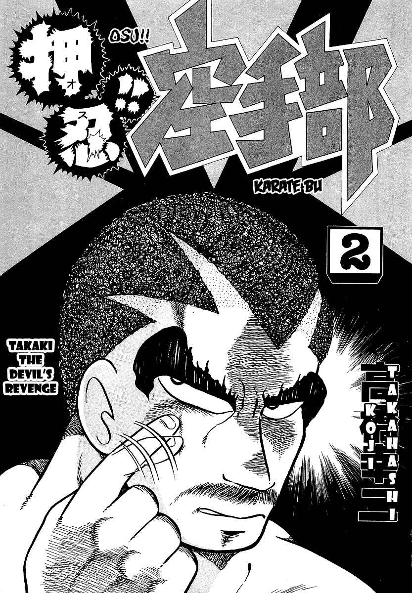 Osu!! Karate-bu Chapter 10 - Page 3