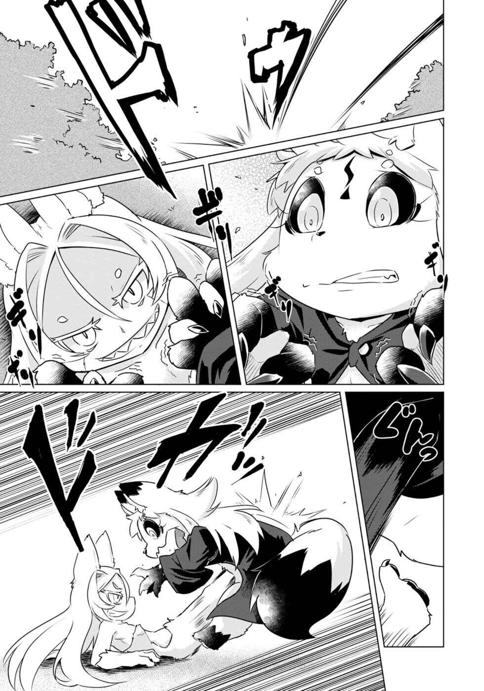 Wazawai Kitsune no Kuzure-chan Chapter 39 - Page 11