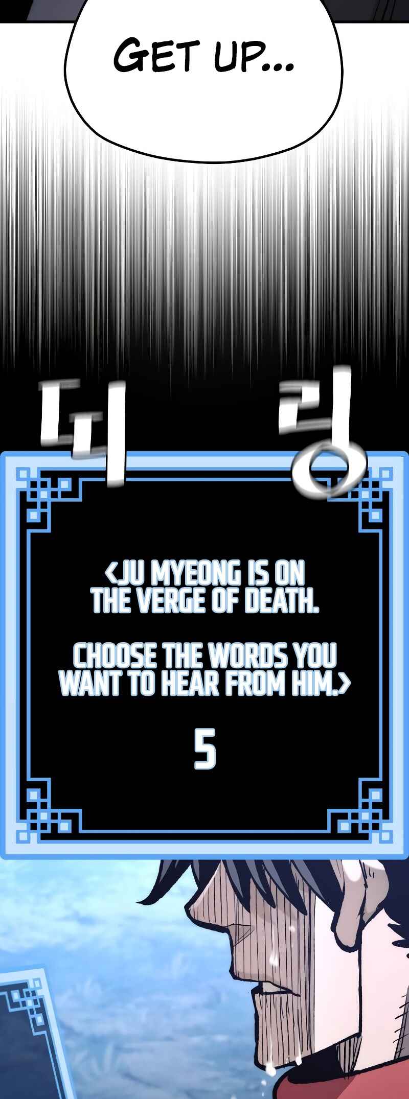 Murim RPG Simulation Chapter 129 - Page 38