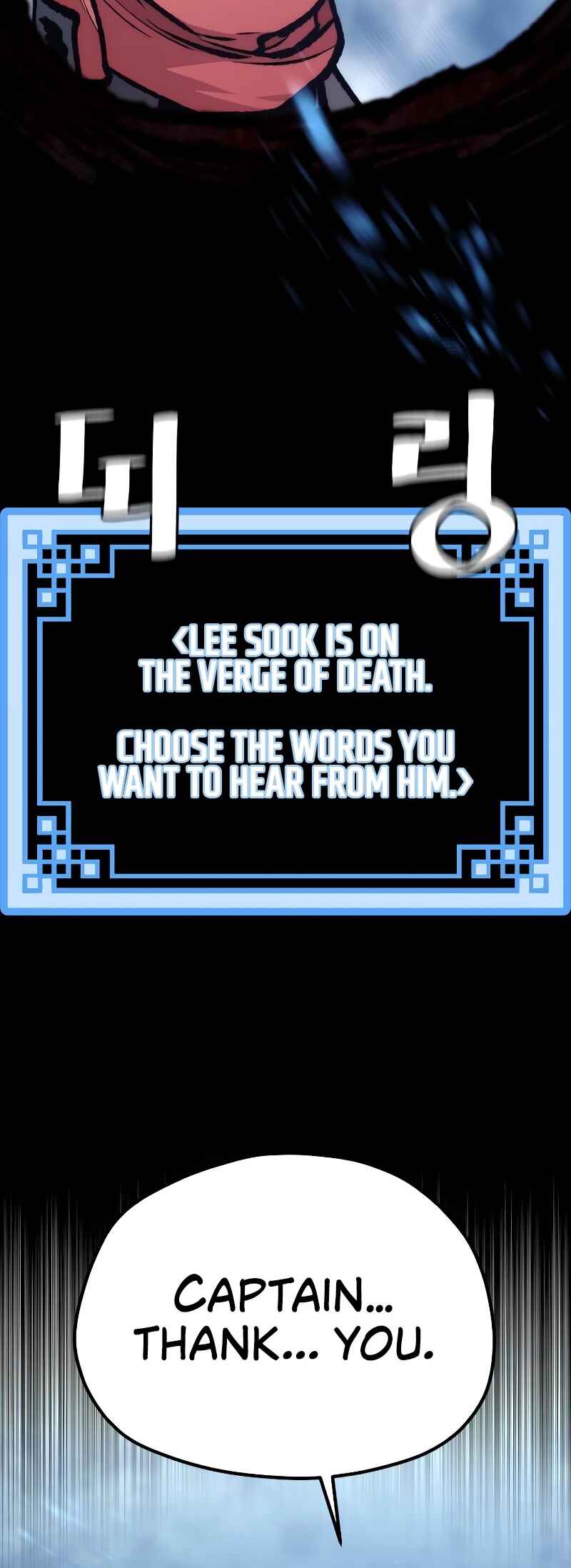 Murim RPG Simulation Chapter 129 - Page 58