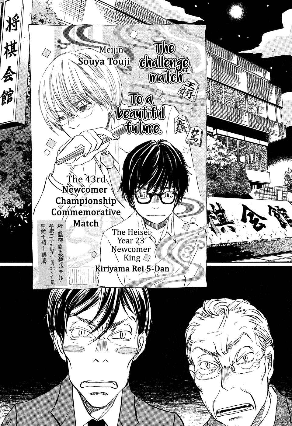 March Comes in Like a Lion Chapter 72 - Page 2