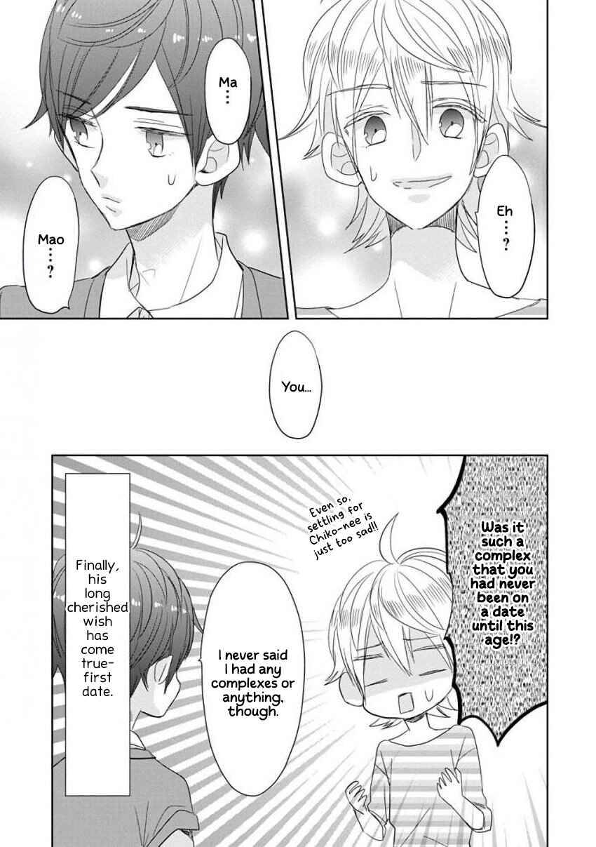 SSB - Chou Seisyun Kyoudai Chapter 27 - Page 12