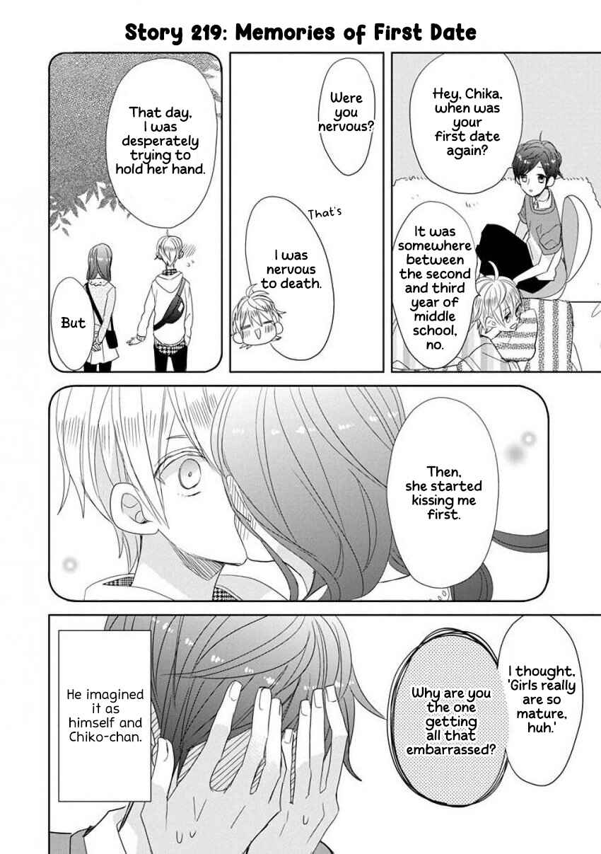 SSB - Chou Seisyun Kyoudai Chapter 27 - Page 15