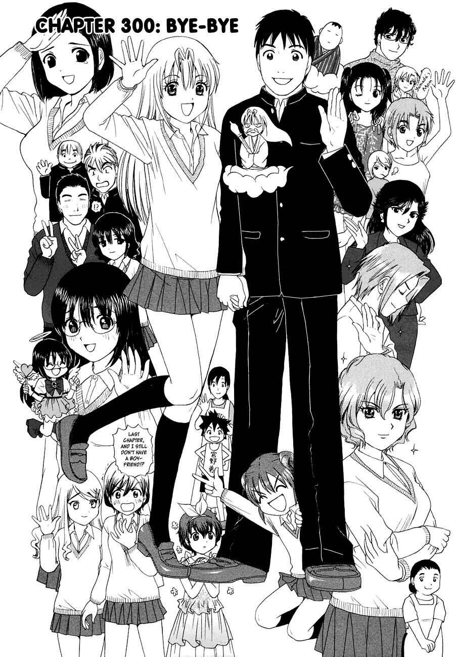 B Gata H Kei Chapter 300 - Page 1