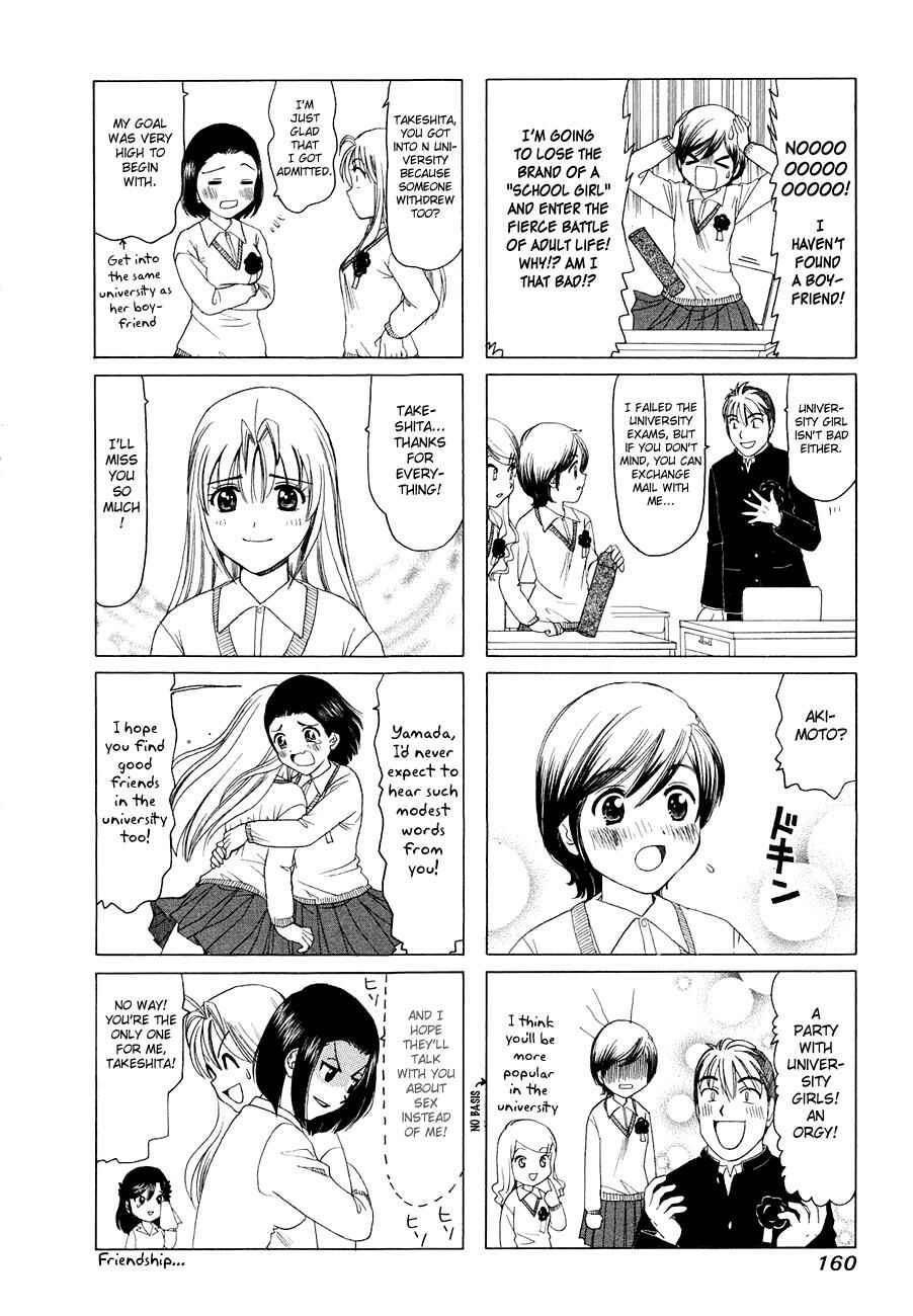 B Gata H Kei Chapter 300 - Page 3