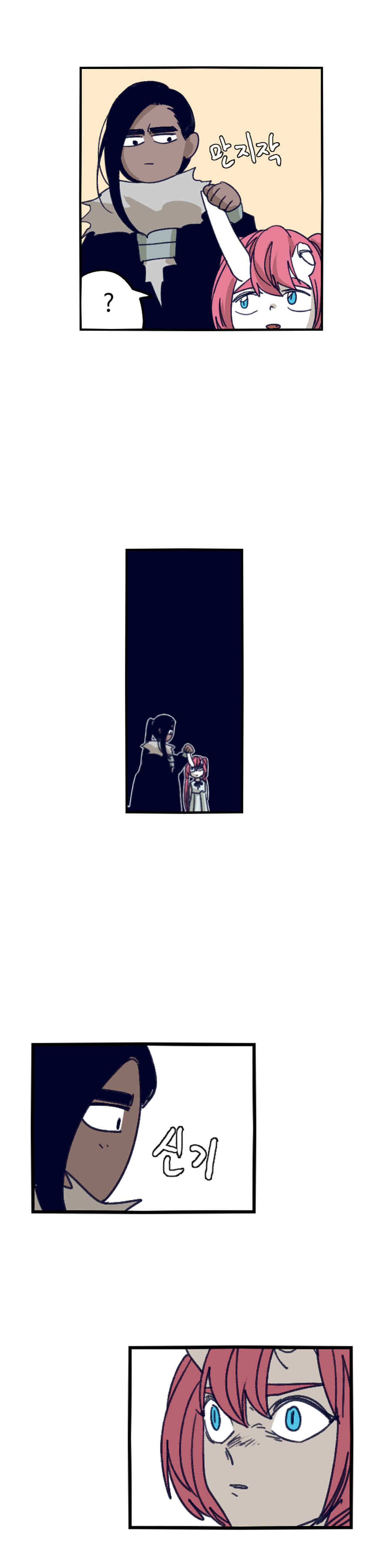 Epic of Gilgamesh Chapter 81 - Page 14