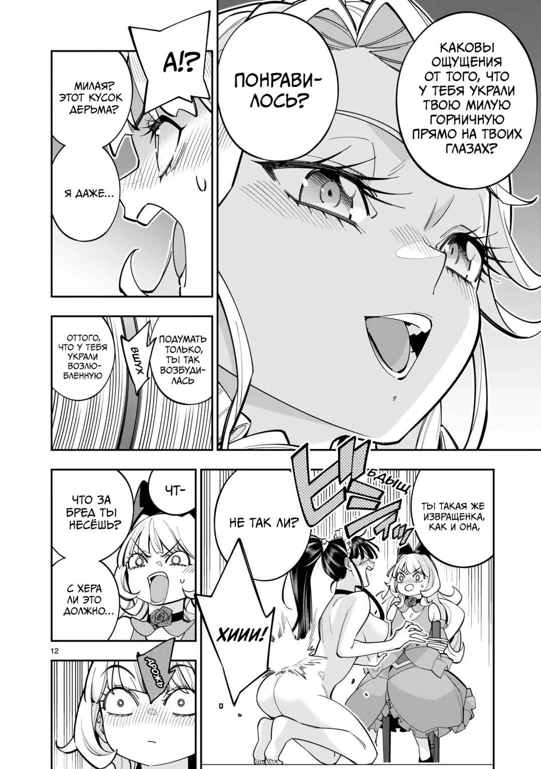 Shinimodori Oujo wa Ikinobiru tame ni Yuri Harem o Tsukuru koto ni shita Chapter 9 - Page 11